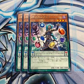 宝玉の先導者 R