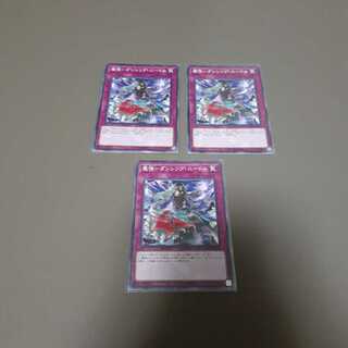 魔弾-ダンシング・ニードル(N)