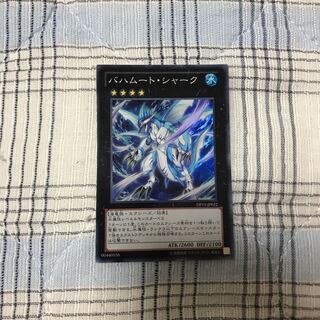 即発送 バハムートシャーク スーパー1枚 ぽんこつEX