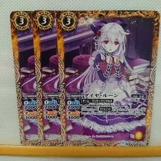 BATSPI Diamond Rune Set of 3