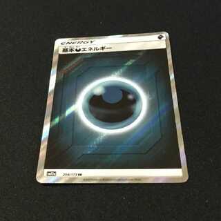 悪エネルギー SR