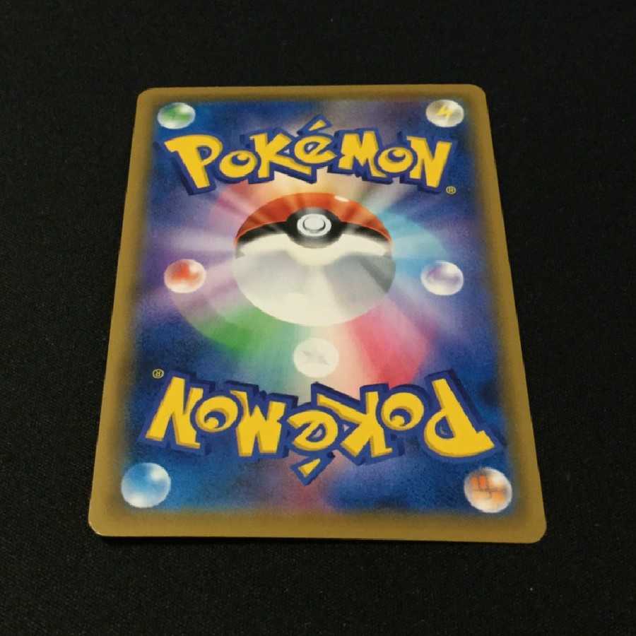 悪エネルギー SR