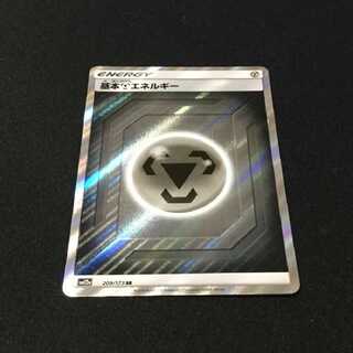 鋼エネルギー SR