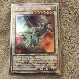 マドレース クリアウィング・シンクロ・ドラゴン P-ES