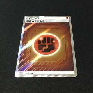 闘エネルギー SR