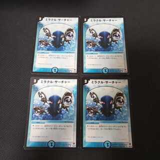 Miracle Quest U 26/55 4 copies