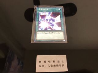 希望の記憶 ノーマル