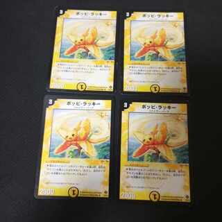 Poppi Chansey R 7/55/Y5