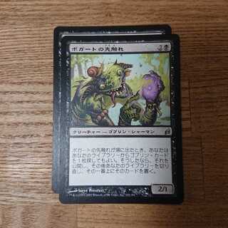 MTG アンコモン ボガートの先触れ ローウィン ゴブリン シャーマン