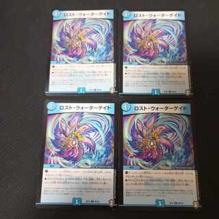 ロスト・ウォーターゲイト C 80/84　4枚