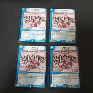 アクアン R 16/???　 bbp 4枚