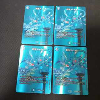 転生スイッチ R-foil 超18/超38　4枚