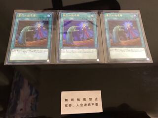 墓穴の指名者 ウルトラ ３枚 セット