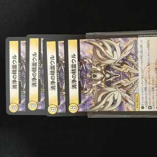 清浄の精霊ウル