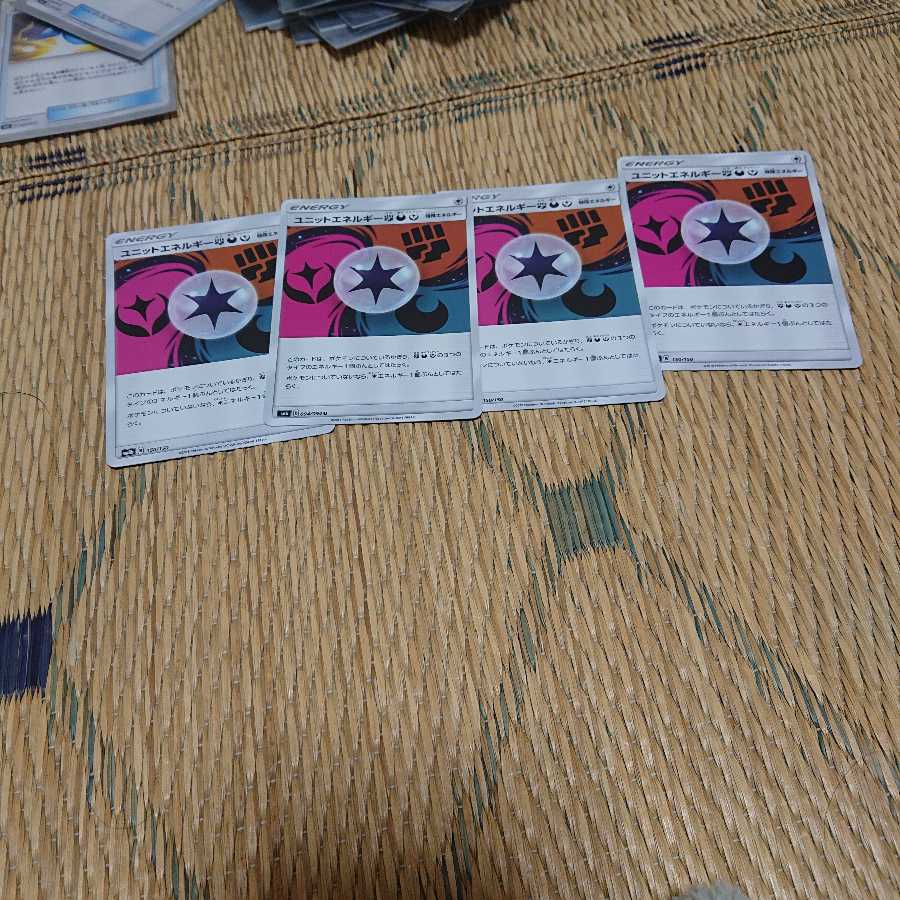 ユニットエネルギー闘悪妖