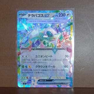 テラパゴスex RR 088/102