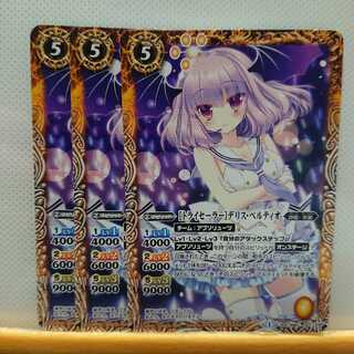 BATSPI "Tri-Sailor" de Squirrel, Pertio 3-card set