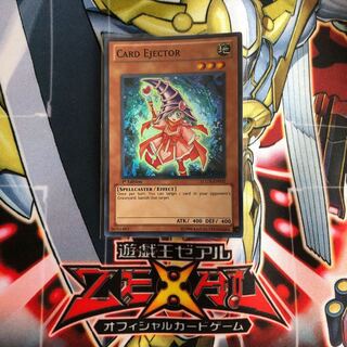 カードエクスクルーダー 英語