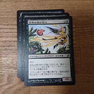 MTG Uncommon Marsh Flitter Lorwin Flight Fairy Rogue