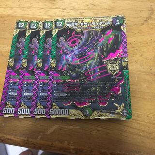 大樹王ギガンディダノス