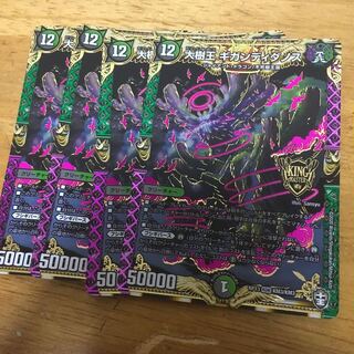 大樹王ギガンディダノス