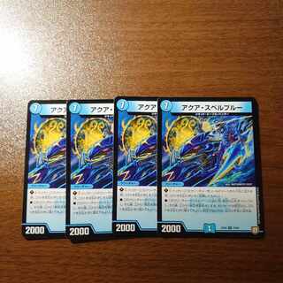 アクア・スペルブルー R 73/84