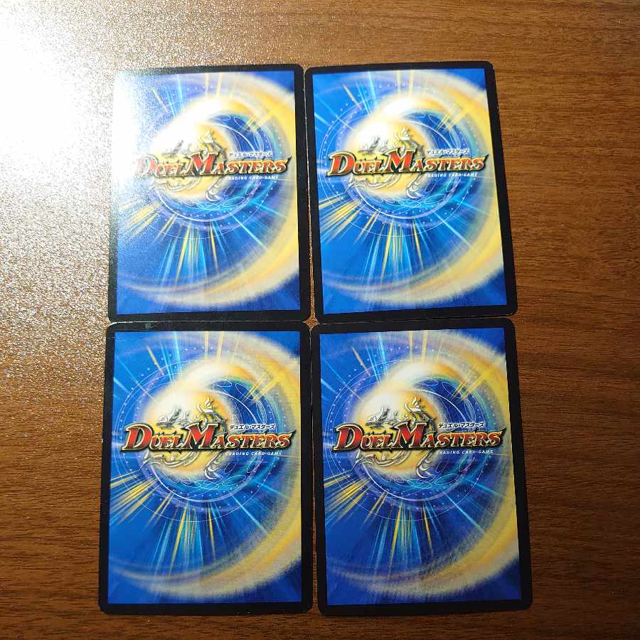 攻守の天秤 U 29/87