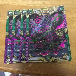 大樹王ギガンディダノス