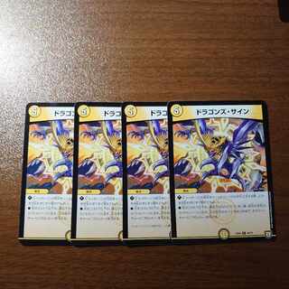 ドラゴンズ・サイン R 40/75