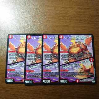 レーホウ・衛・デカッチ｜「暴竜爵様のお出ましたッチ!」 U 42/74