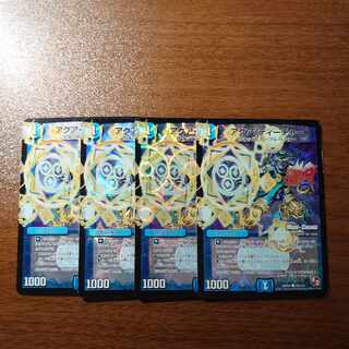 アクア・ティーチャー(MODE CHANGE) C-foil 42m/55