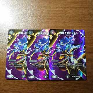 百発人形マグナム R-foil 超10/超40[2006]