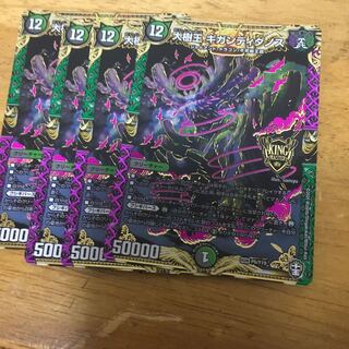 大樹王ギガンディダノス