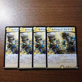 ルクショップ・チェサイズ R 15/93