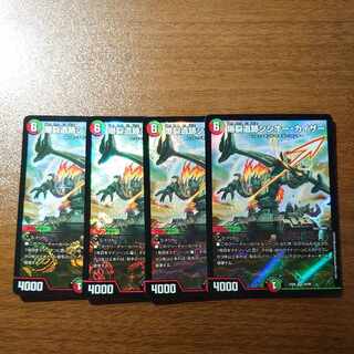 爆裂遺跡シシオー・カイザー SR 16/98