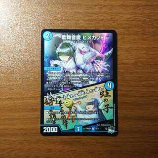 Ai Himekat|Frog's child Where can I meet you? Ai wo Sauki to Hite (Adrenaline Ver.) R-foil 13/74