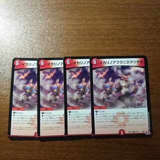 イカリノアブラニ火ヲツケロ R 23/75