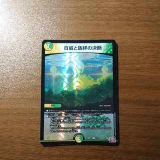 百威と族絆の決断 VR 7/75