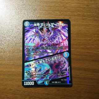 Ga-Luzak, Manjitsuki, "I see everything! SR 22/112