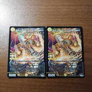 ボルシャック・アークゼオスNEX SR S1/S8