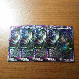 アビスベル=覇統=ジャシン帝 OR OR2/OR2