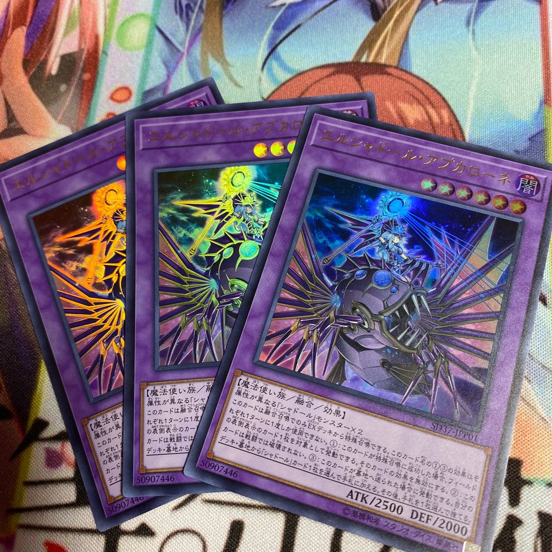 エルシャドール・アプカローネ UR