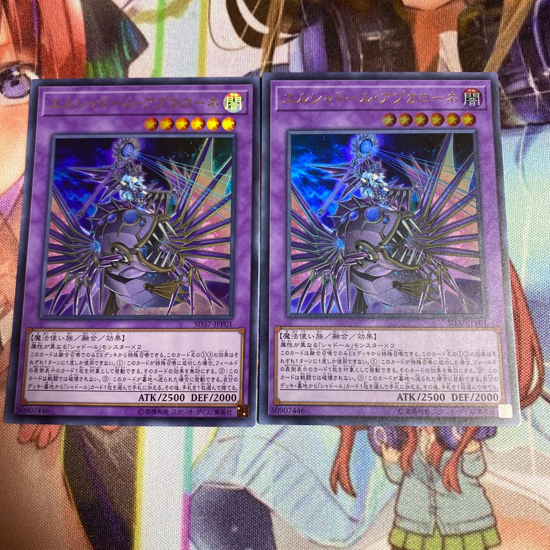 エルシャドール・アプカローネ UR