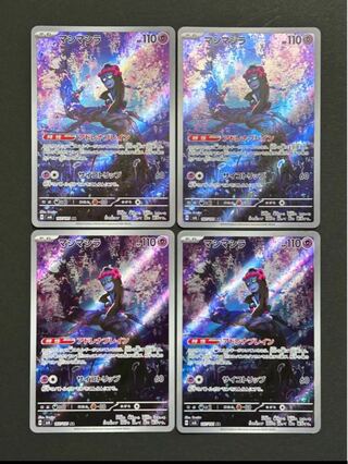 マシマシラ AR 107/101