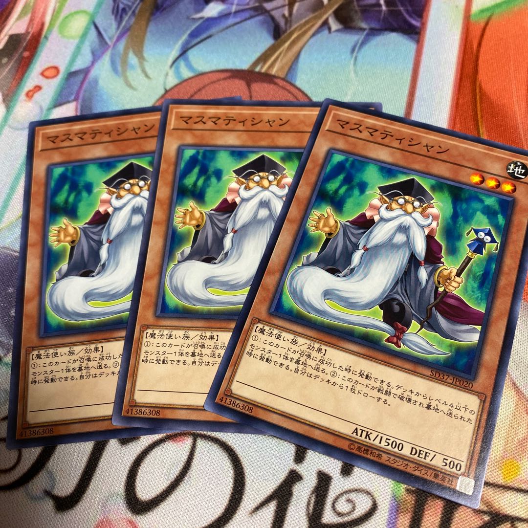 マスマティシャン N