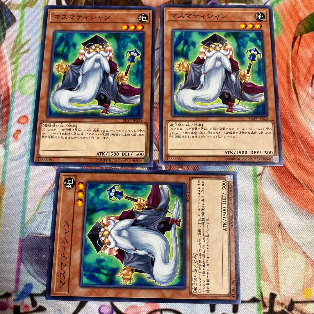 マスマティシャン N