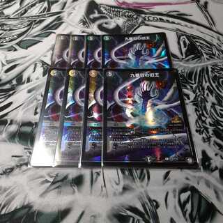 九番目の旧王(ザインティ・ザイン)