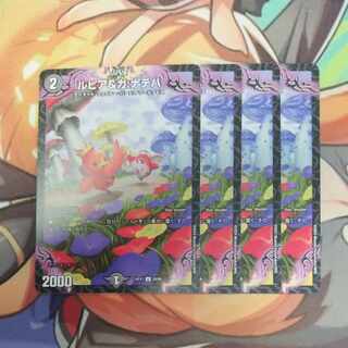 ルピア&ガ:ナテハ U 59/89