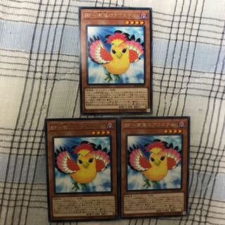 即発送 BF南風のアウステル レア3枚 ぽんこつ効果