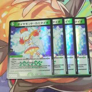 ダイヤモンド・カミタイオ VR 20/89